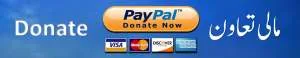 donate inzaar abu yahya